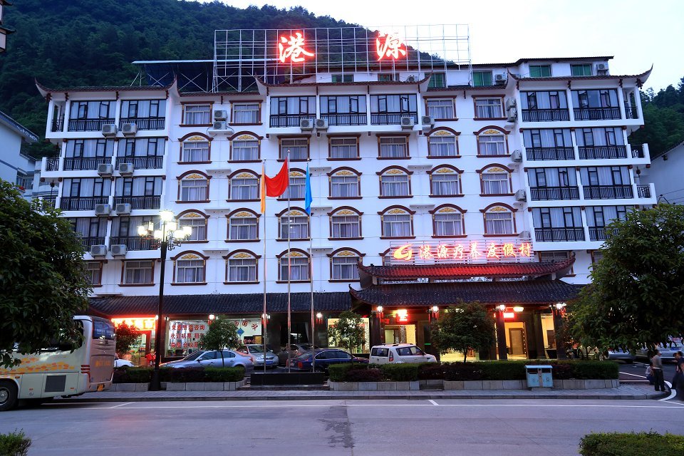 張家界港源療養(yǎng)度假村外景