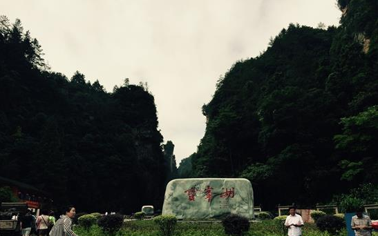 新建的寶峰湖入口集散廣場(chǎng) 新建的寶峰湖入口集散廣場(chǎng)